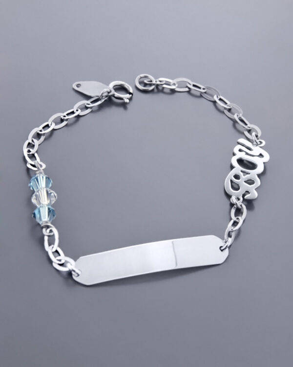 Ταυτότητα "Boy" παιδική λευκόχρυση Κ9 με Swarovski